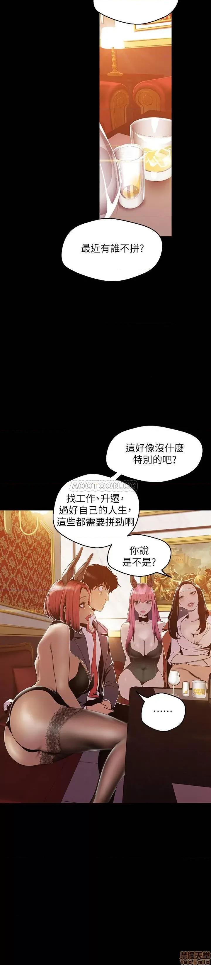 美丽新世界 美丽新世界 70 第9页
