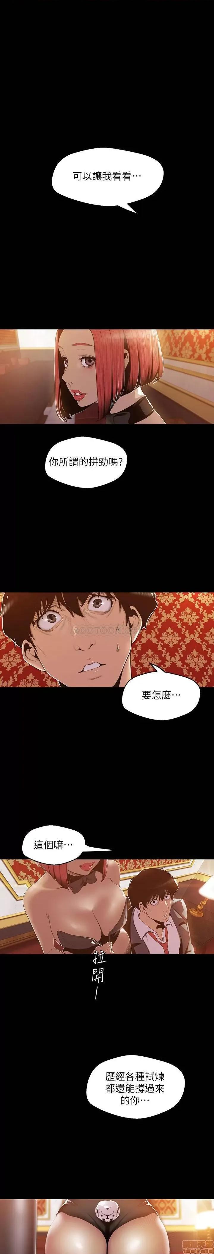 美丽新世界 美丽新世界 70 第11页