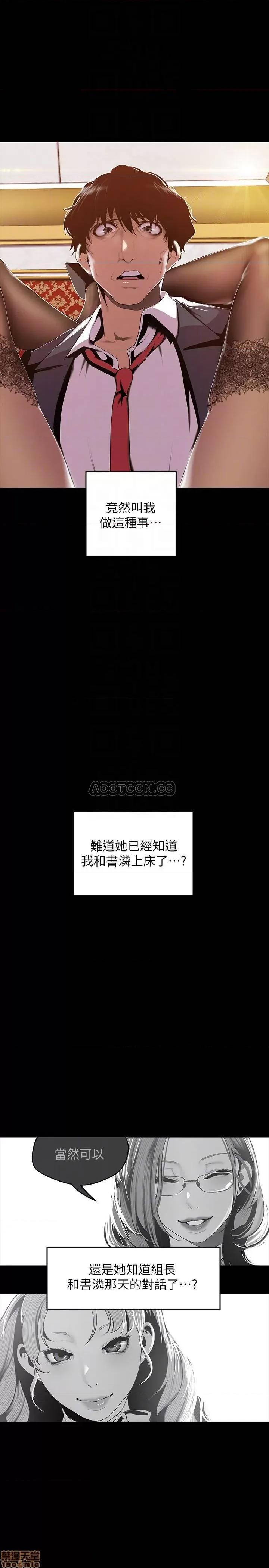 美丽新世界 美丽新世界 70 第16页