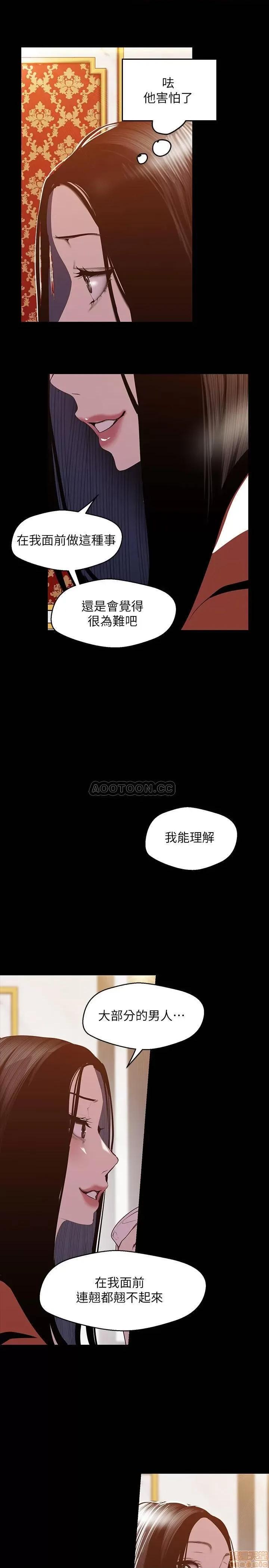 美丽新世界 美丽新世界 70 第17页