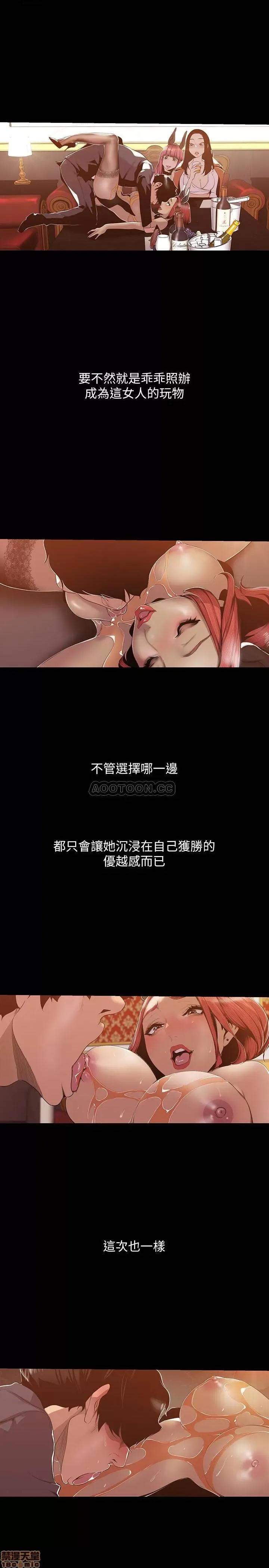美丽新世界 美丽新世界 70 第19页