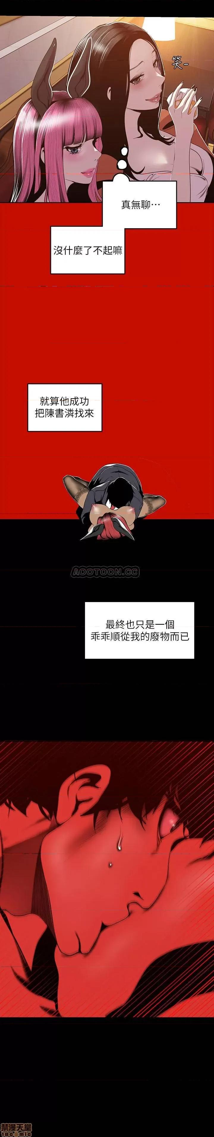 美丽新世界 美丽新世界 70 第21页