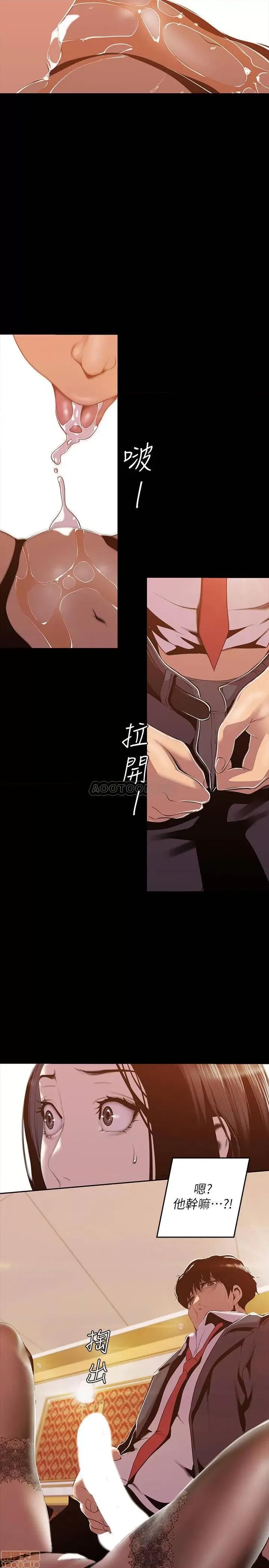 美丽新世界 美丽新世界 70 第23页