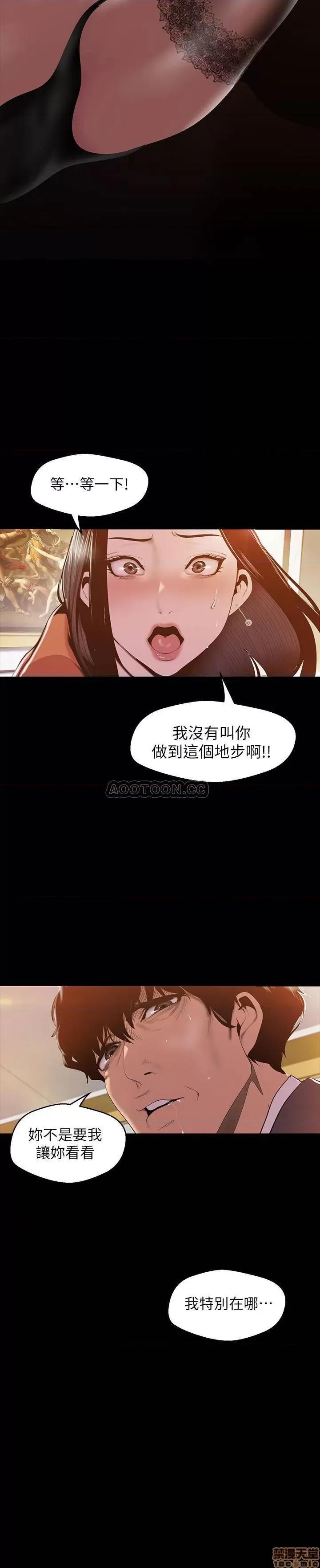 美丽新世界 美丽新世界 70 第24页