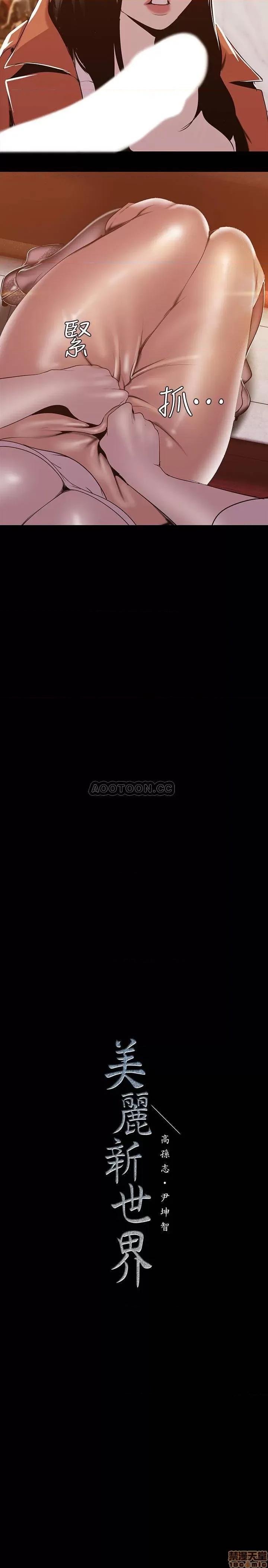 美丽新世界 美丽新世界 70 第26页