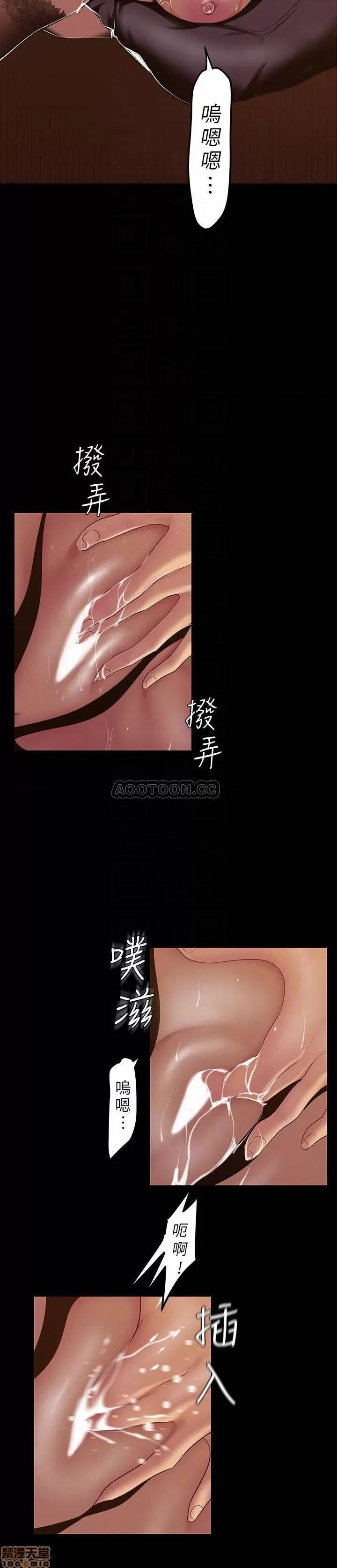 美丽新世界 美丽新世界 71 第11页