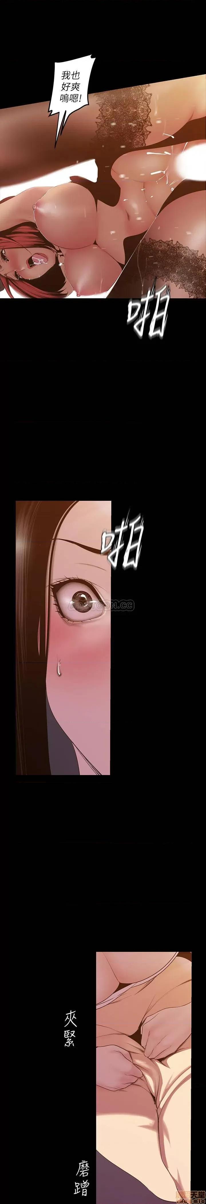 美丽新世界 美丽新世界 71 第18页