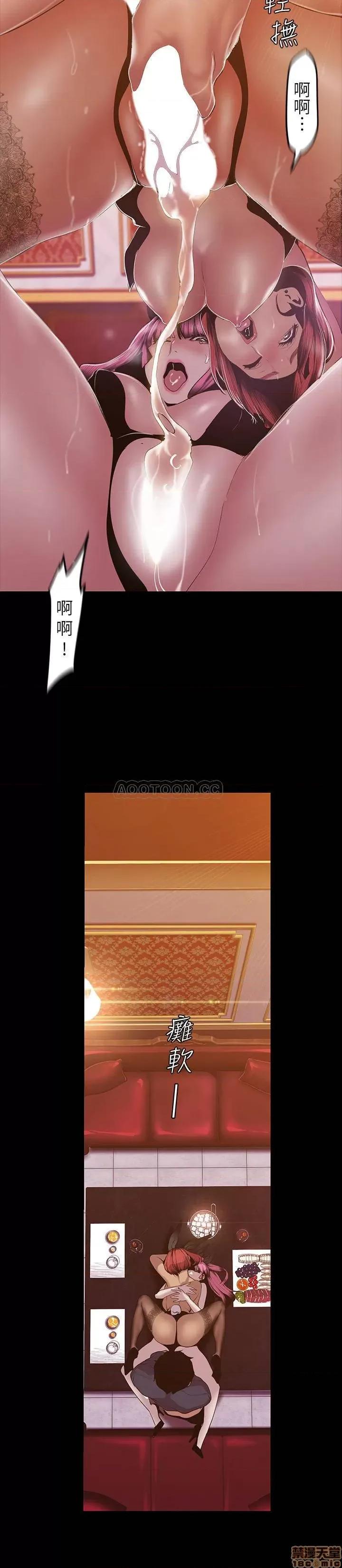 美丽新世界 美丽新世界 71 第23页