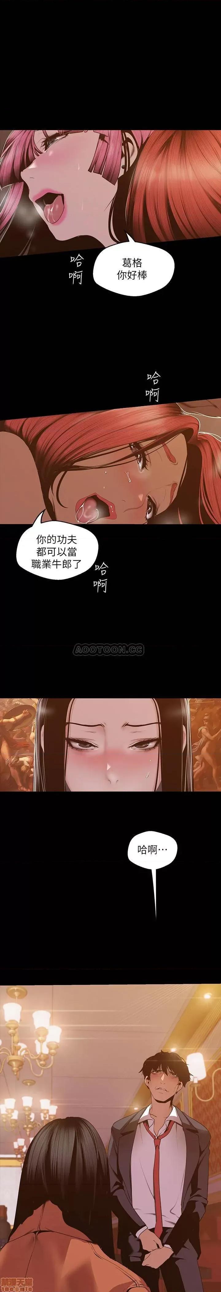美丽新世界 美丽新世界 71 第24页