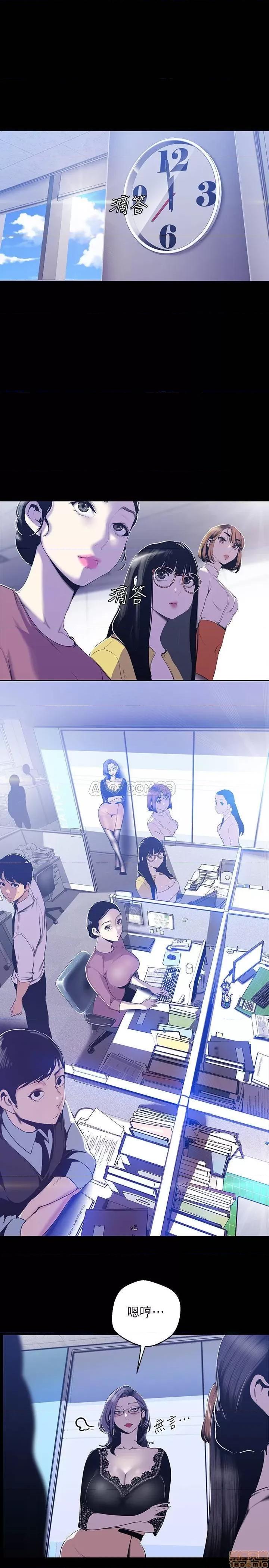 美丽新世界 美丽新世界 72 第5页