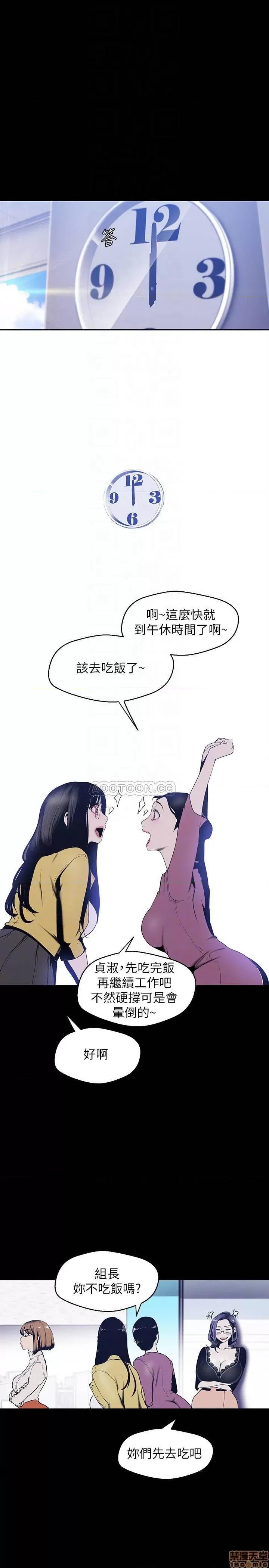 美丽新世界 美丽新世界 72 第6页