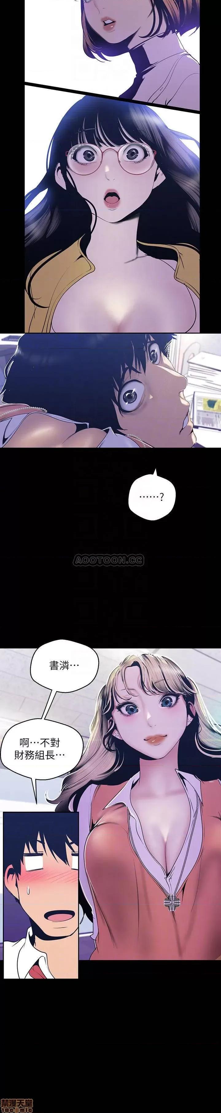 美丽新世界 美丽新世界 72 第9页