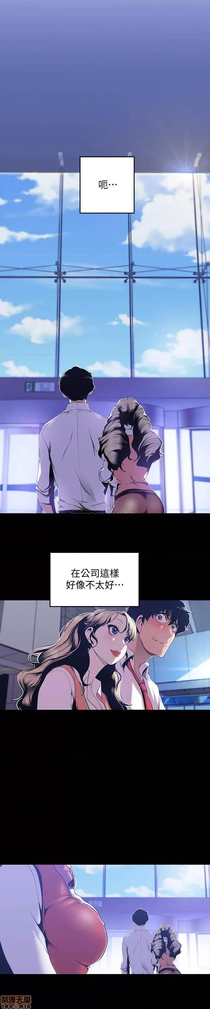 美丽新世界 美丽新世界 72 第12页