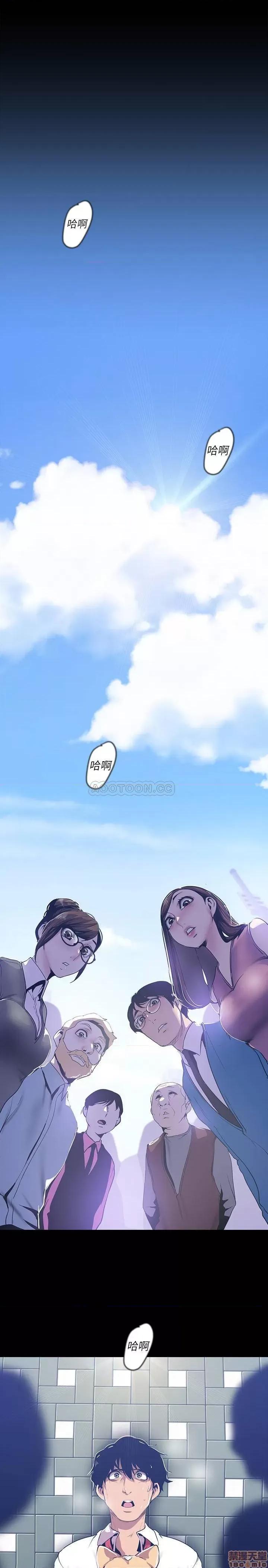 美丽新世界 美丽新世界 72 第19页
