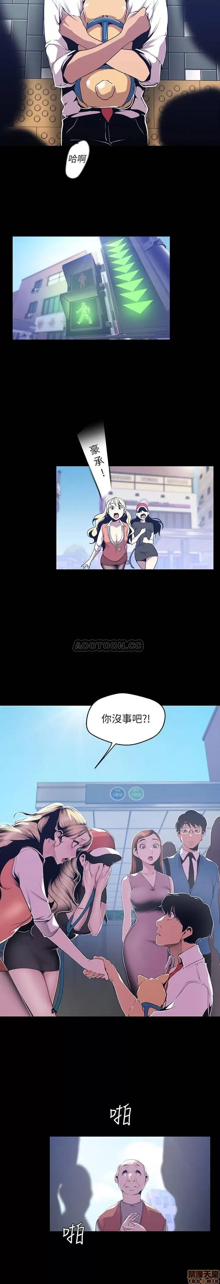 美丽新世界 美丽新世界 72 第20页