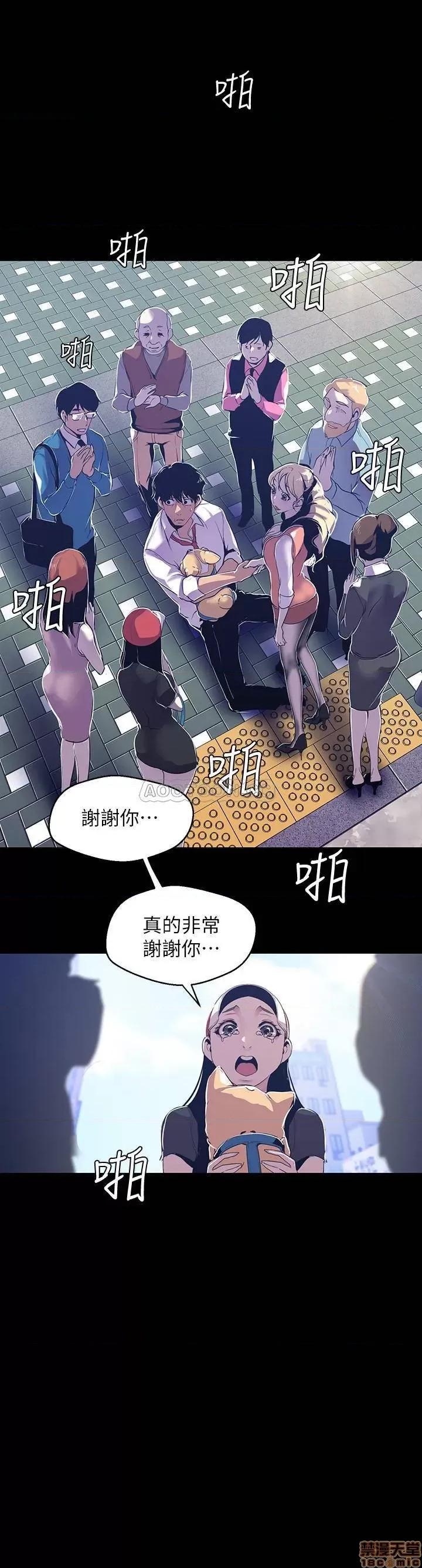 美丽新世界 美丽新世界 72 第21页