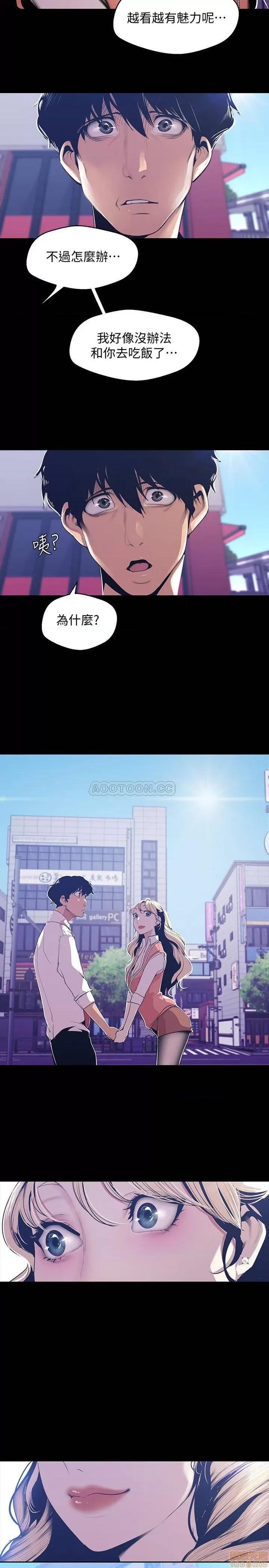 美丽新世界 美丽新世界 72 第23页