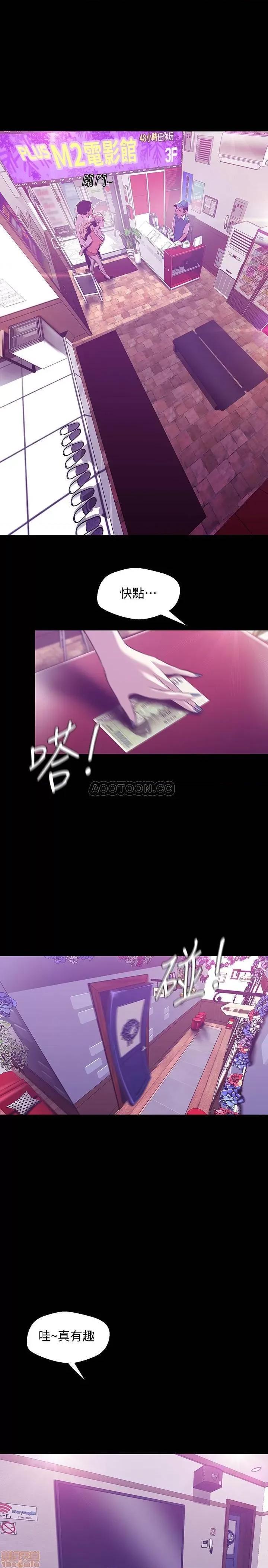 美丽新世界 美丽新世界 72 第25页