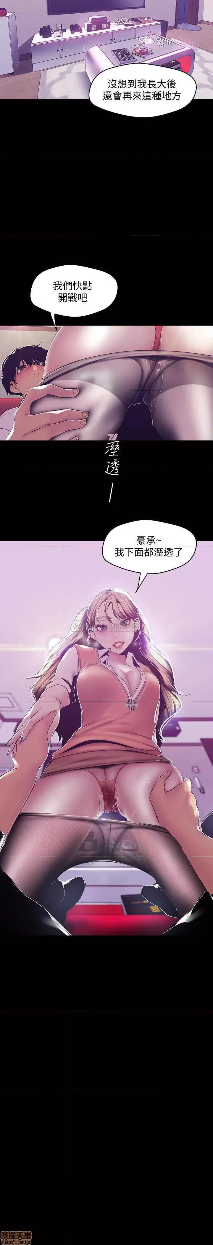 美丽新世界 美丽新世界 72 第26页