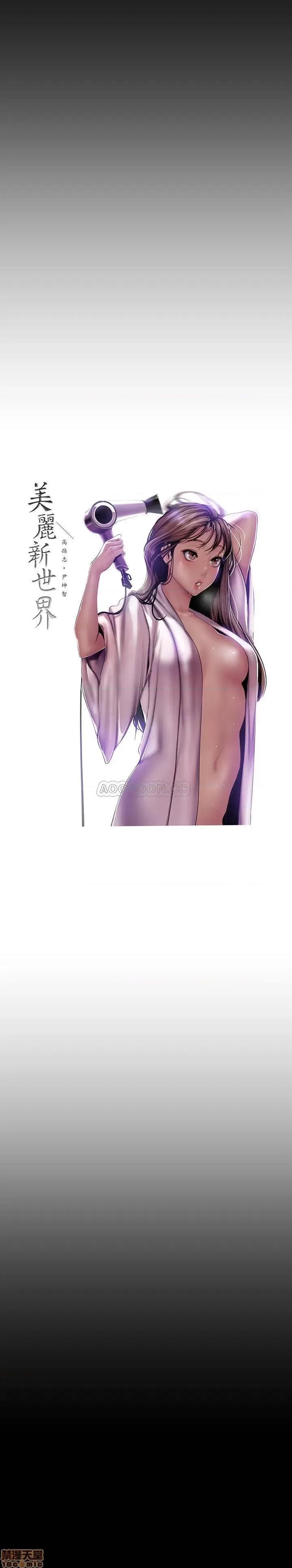 美丽新世界 美丽新世界 73 第3页