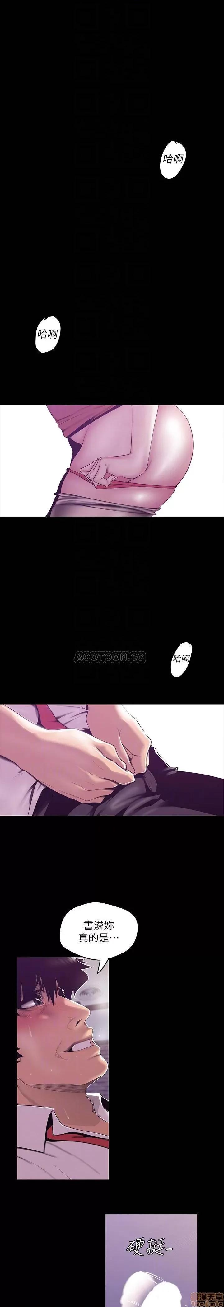 美丽新世界 美丽新世界 73 第4页