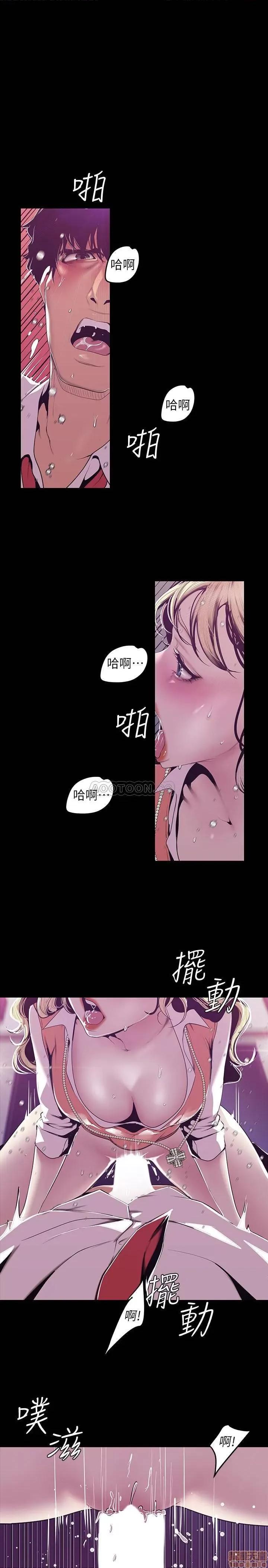 美丽新世界 美丽新世界 73 第7页
