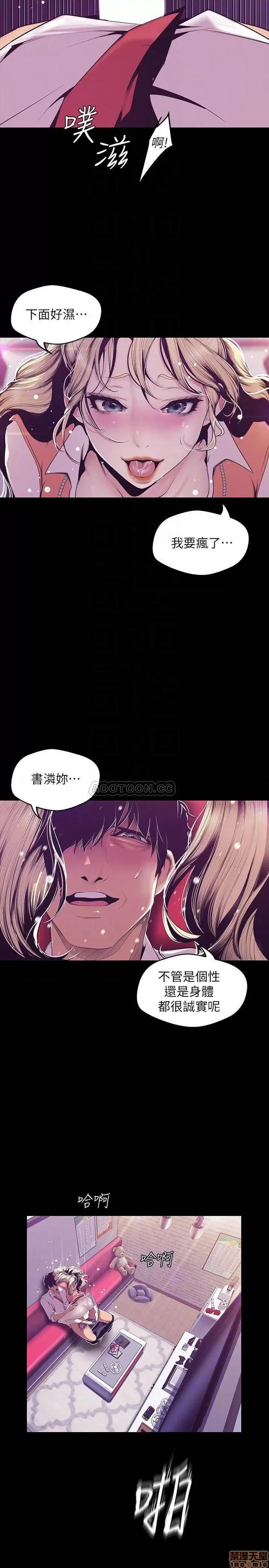 美丽新世界 美丽新世界 73 第8页