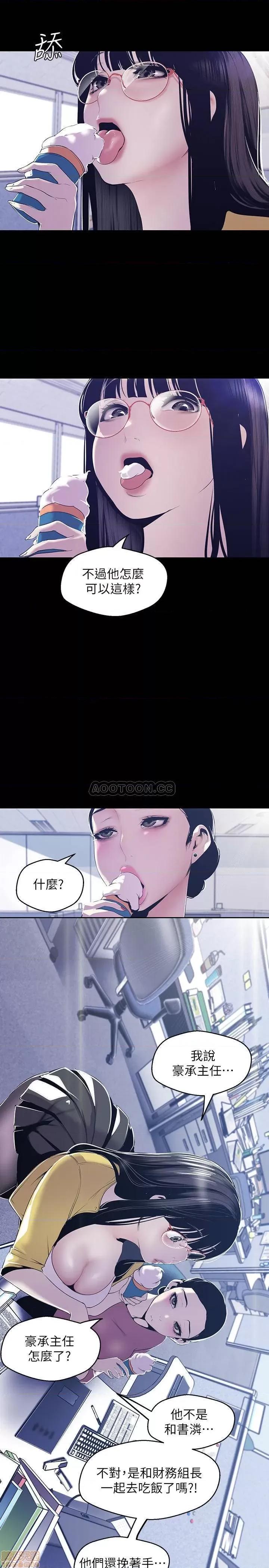 美丽新世界 美丽新世界 73 第11页