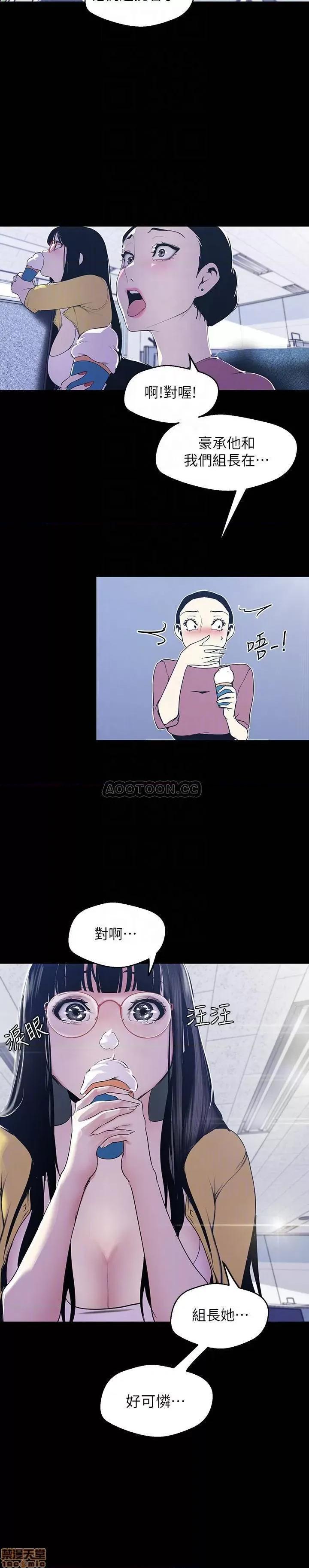 美丽新世界 美丽新世界 73 第12页