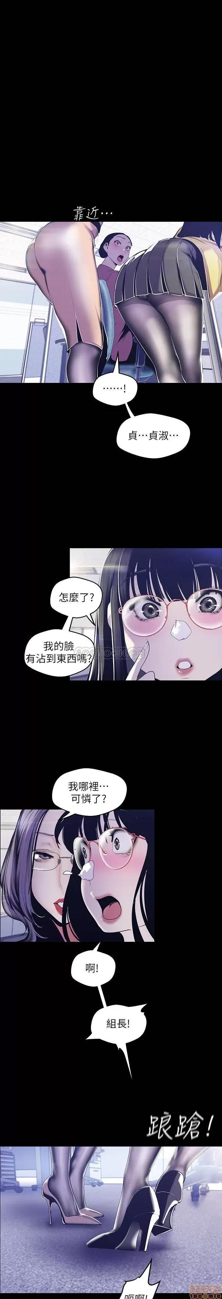 美丽新世界 美丽新世界 73 第13页