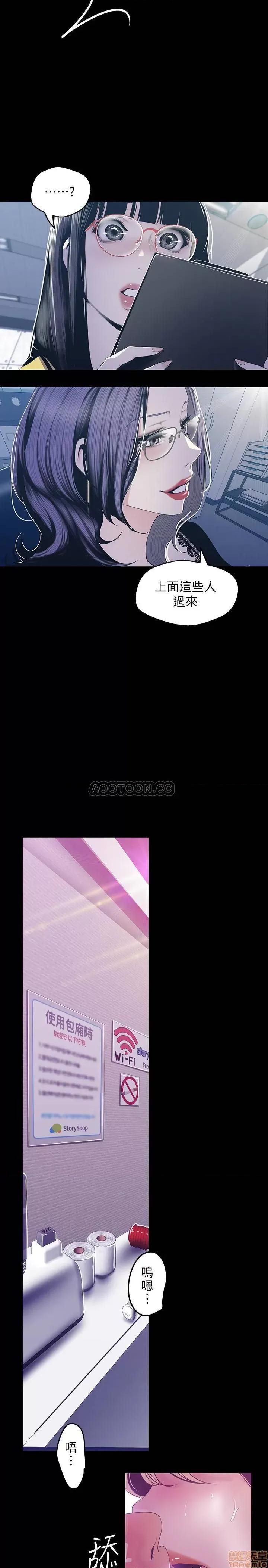 美丽新世界 美丽新世界 73 第17页