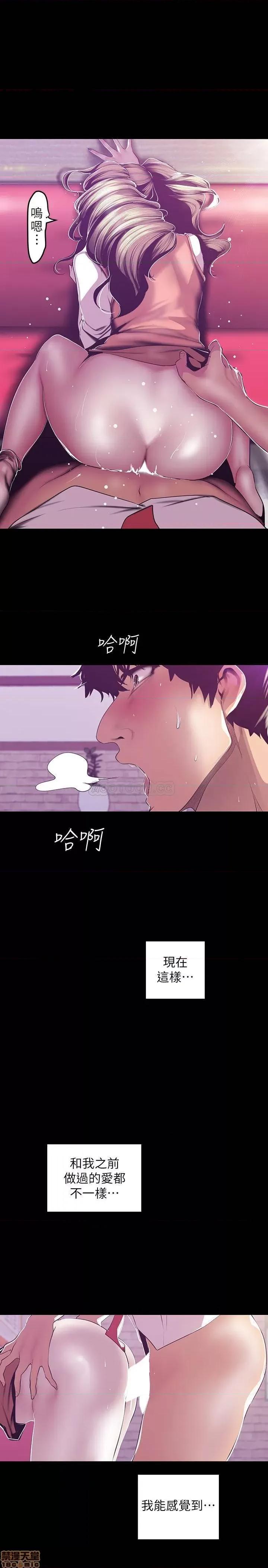 美丽新世界 美丽新世界 73 第19页