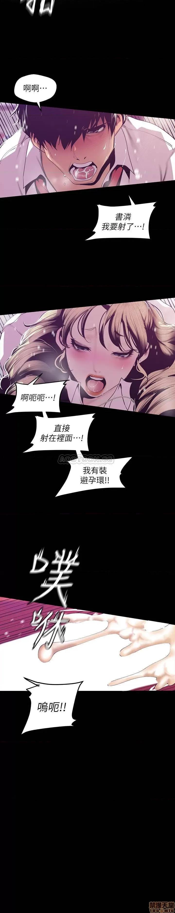 美丽新世界 美丽新世界 73 第21页