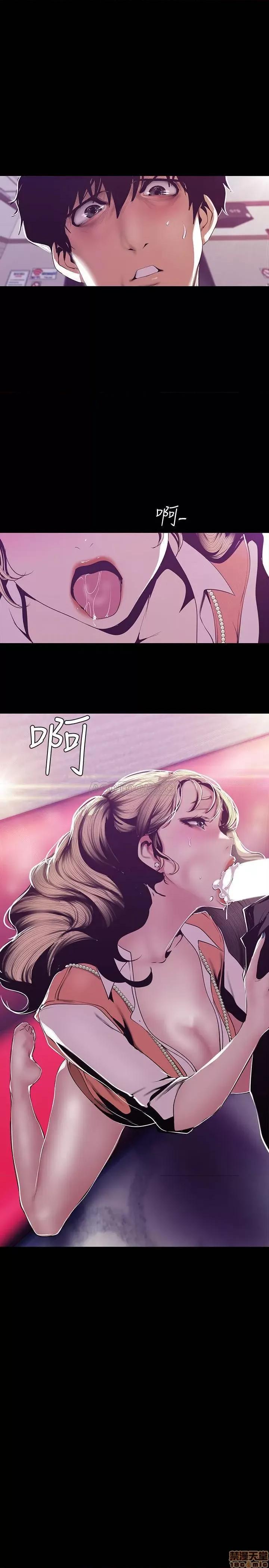 美丽新世界 美丽新世界 73 第25页