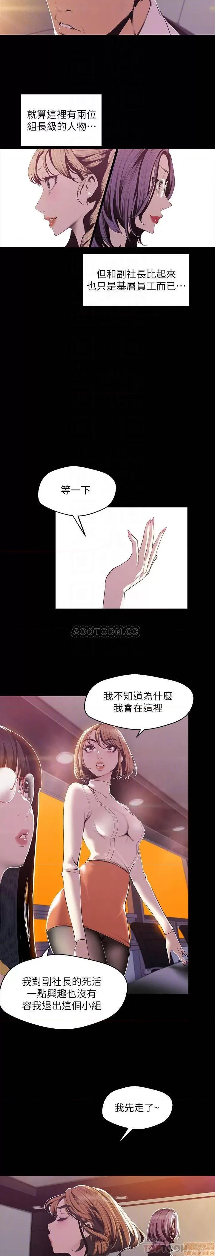 美丽新世界 美丽新世界 75 第4页