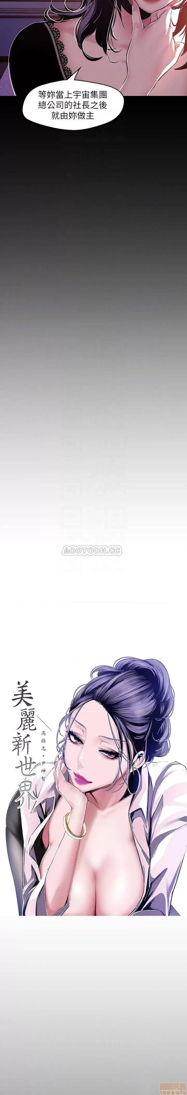 美丽新世界 美丽新世界 75 第10页