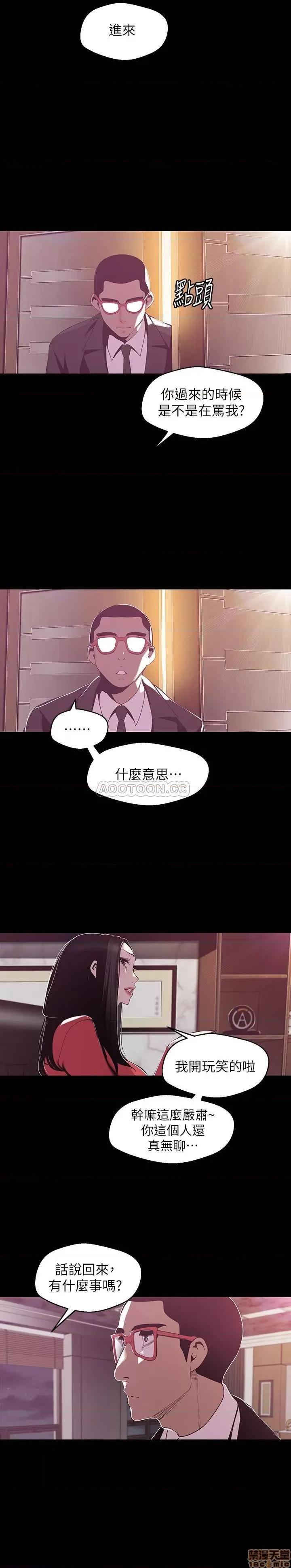 美丽新世界 美丽新世界 75 第20页