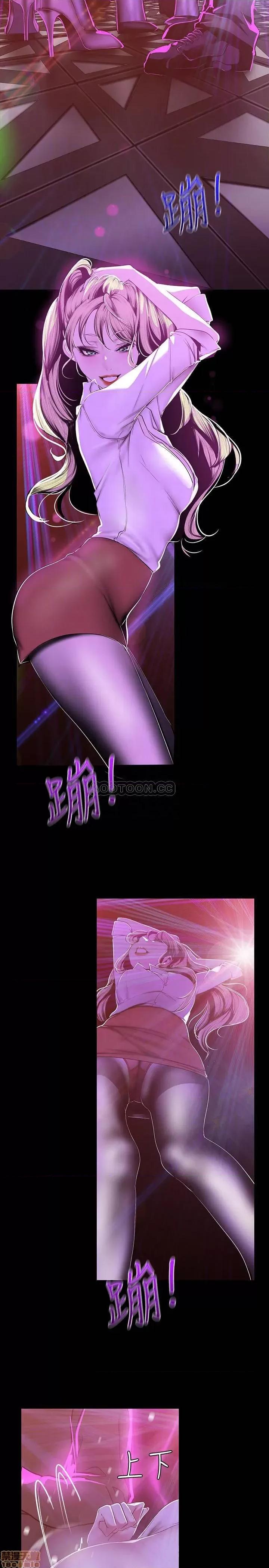 美丽新世界 美丽新世界 76 第4页