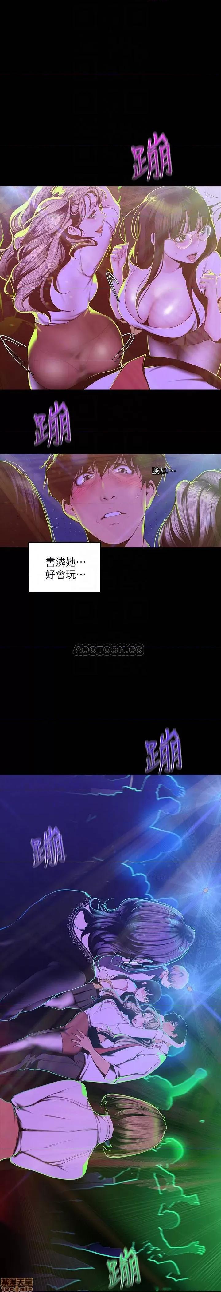 美丽新世界 美丽新世界 76 第6页