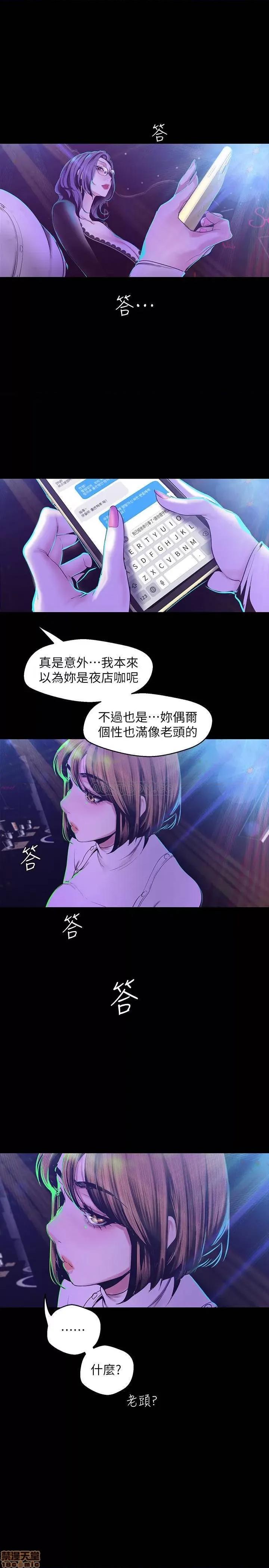 美丽新世界 美丽新世界 76 第7页