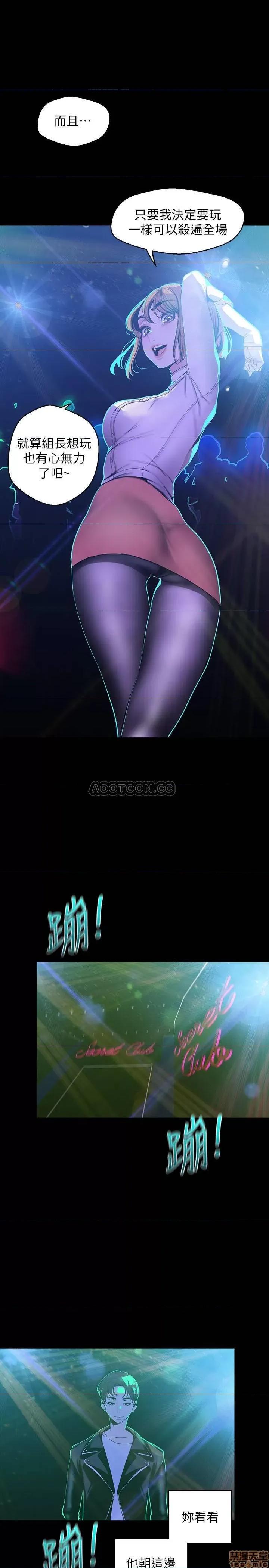 美丽新世界 美丽新世界 76 第9页