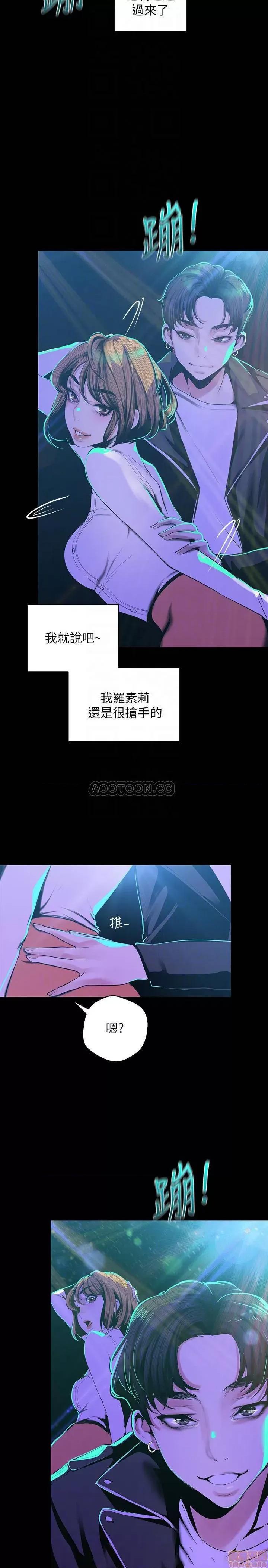 美丽新世界 美丽新世界 76 第10页