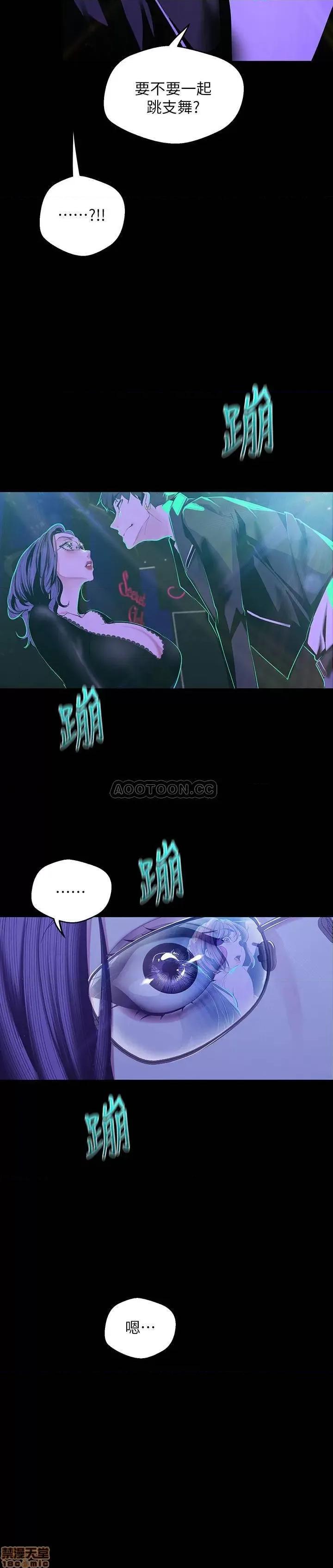 美丽新世界 美丽新世界 76 第11页