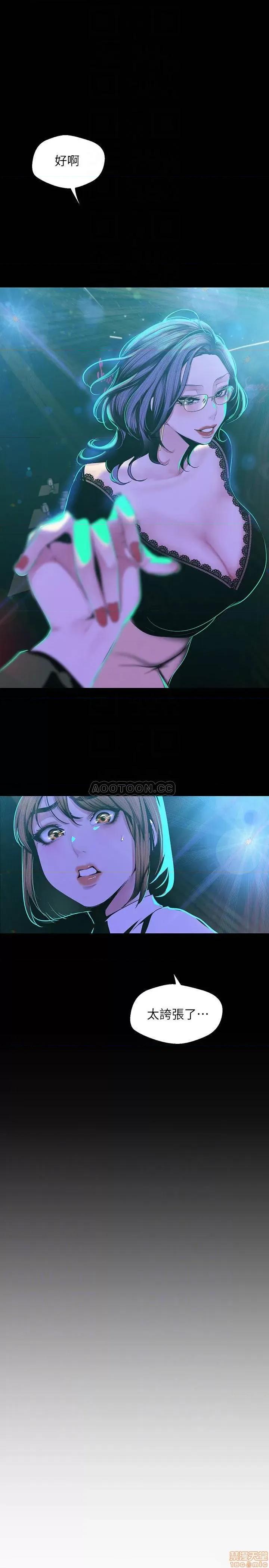 美丽新世界 美丽新世界 76 第12页