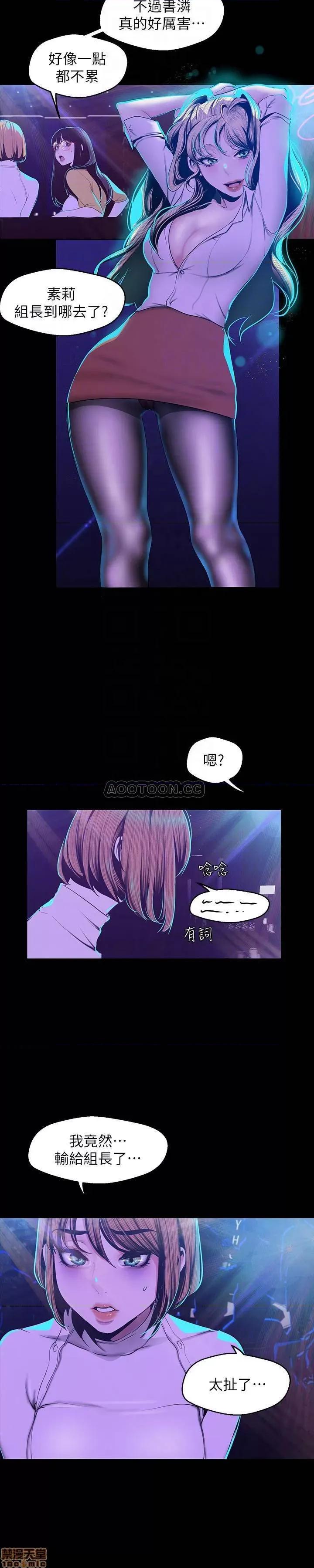 美丽新世界 美丽新世界 76 第14页