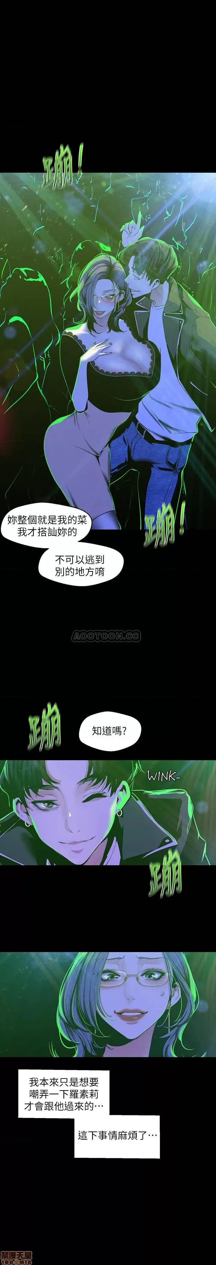 美丽新世界 美丽新世界 76 第15页