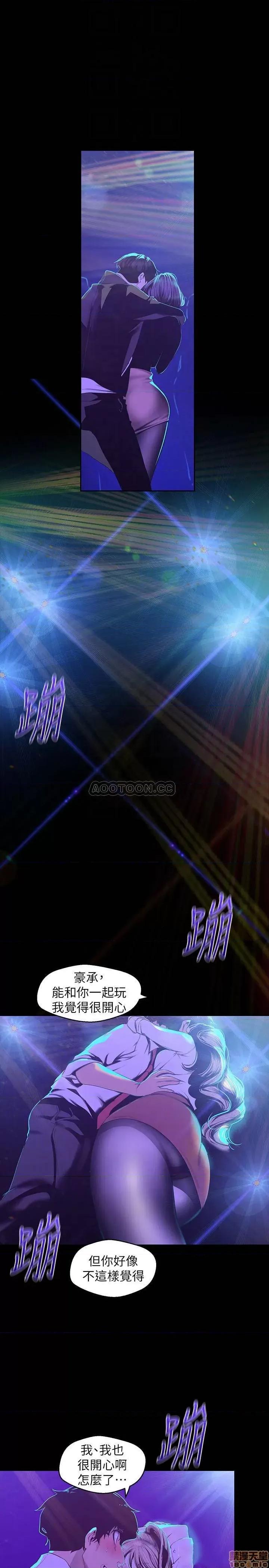 美丽新世界 美丽新世界 76 第18页