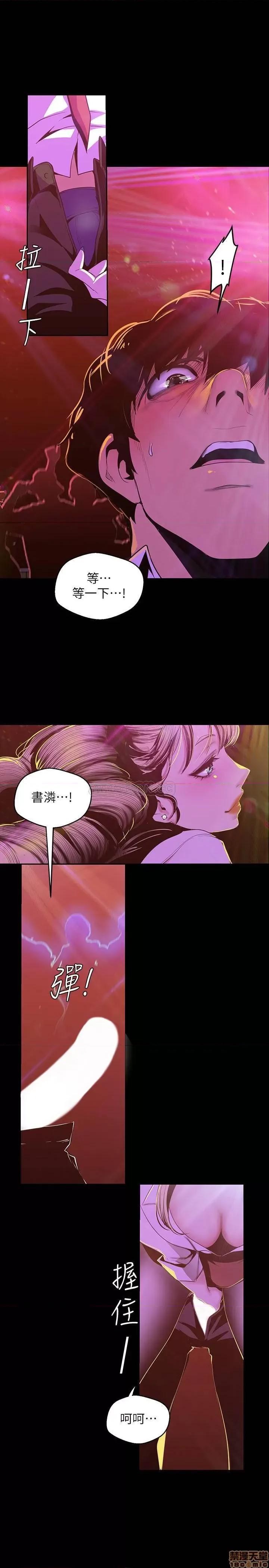 美丽新世界 美丽新世界 76 第21页
