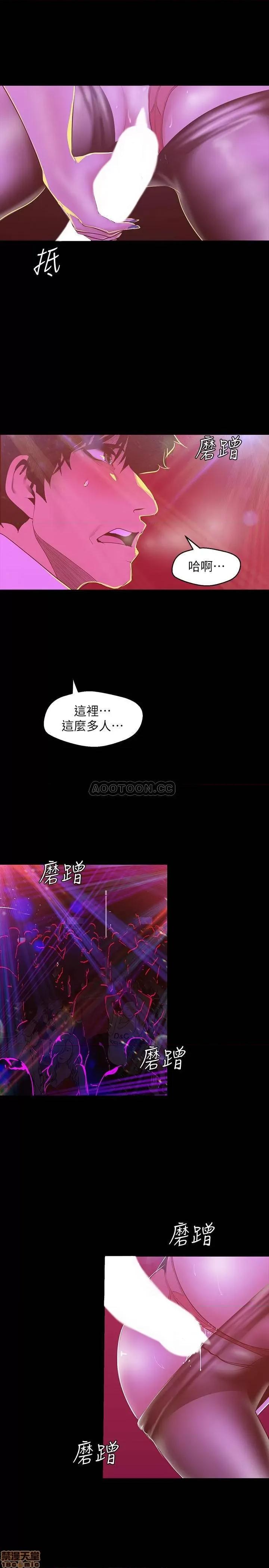 美丽新世界 美丽新世界 76 第22页