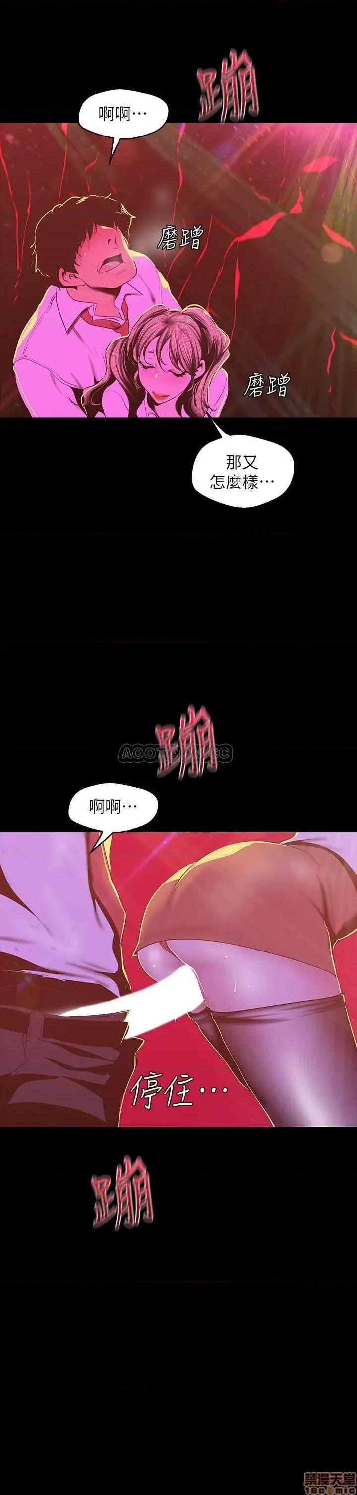美丽新世界 美丽新世界 76 第23页